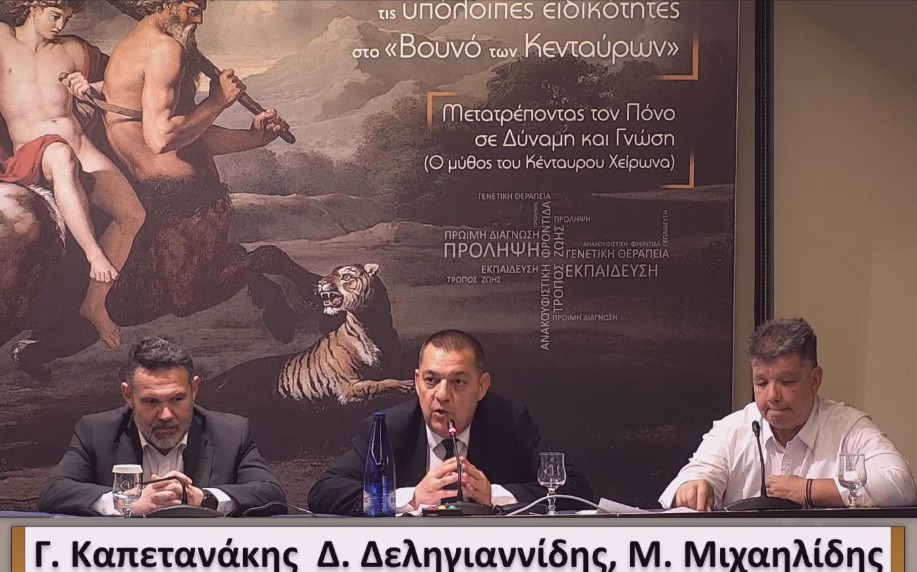 Συμμετοχή της Europa Uomo Hellas στην Ογκολογική Συνάντηση 2025 στην Πορταριά Βόλου